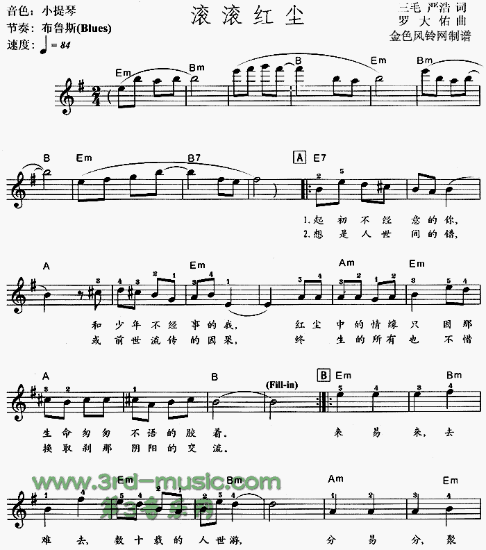 滚滚红尘(同名电视剧插曲)[电子琴谱]1