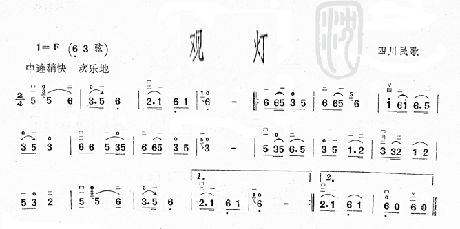 观灯(四川民歌)  二胡曲谱1