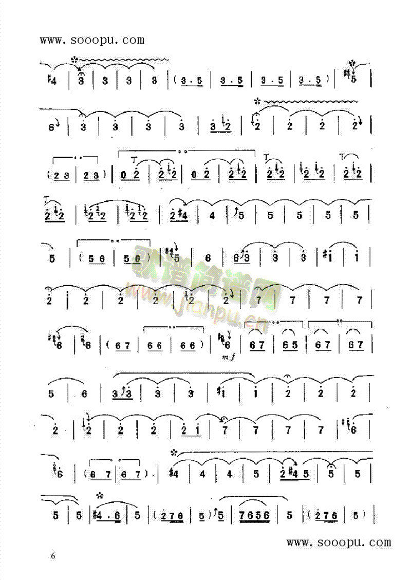 大笛绞 民乐类 唢呐6