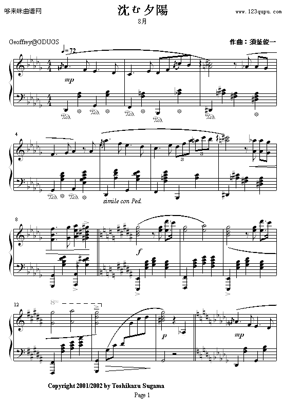 八月落日-须釜俊一1