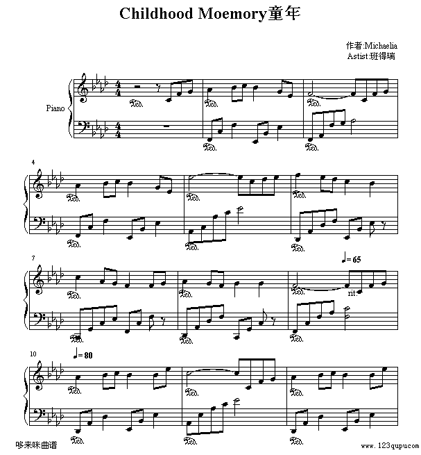 童年-班得瑞1