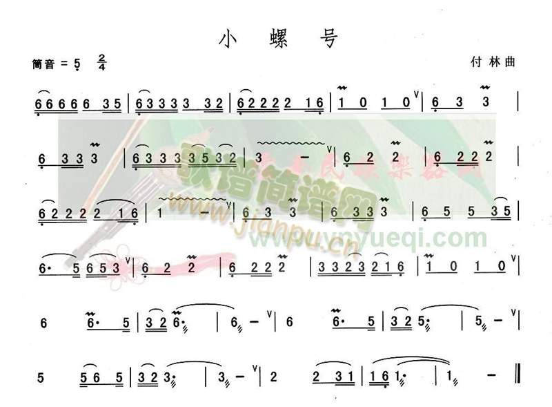 小螺号1