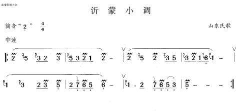 沂蒙小调1
