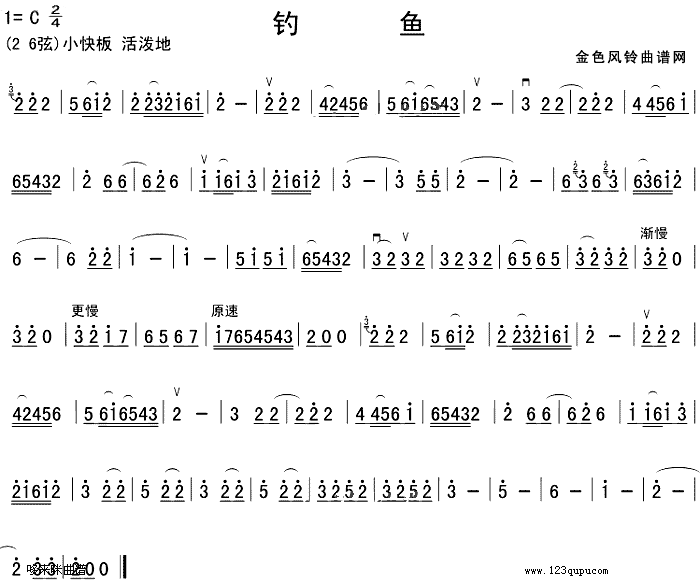 钓鱼1