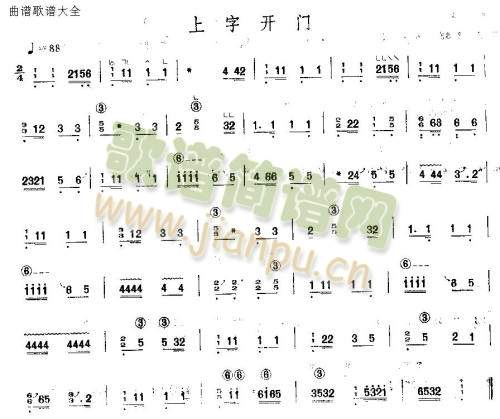 上字开门1