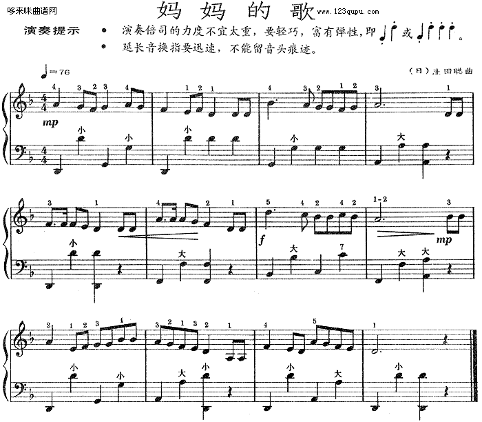 妈妈的歌1
