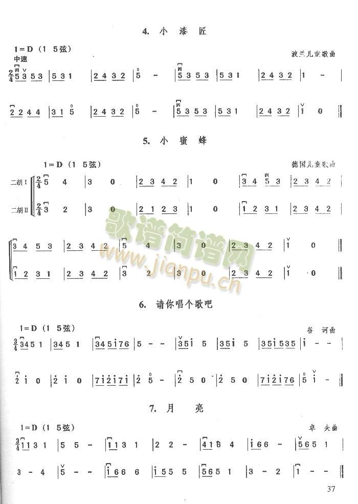 小漆匠.小蜜蜂.请你唱这个歌吧.月亮1