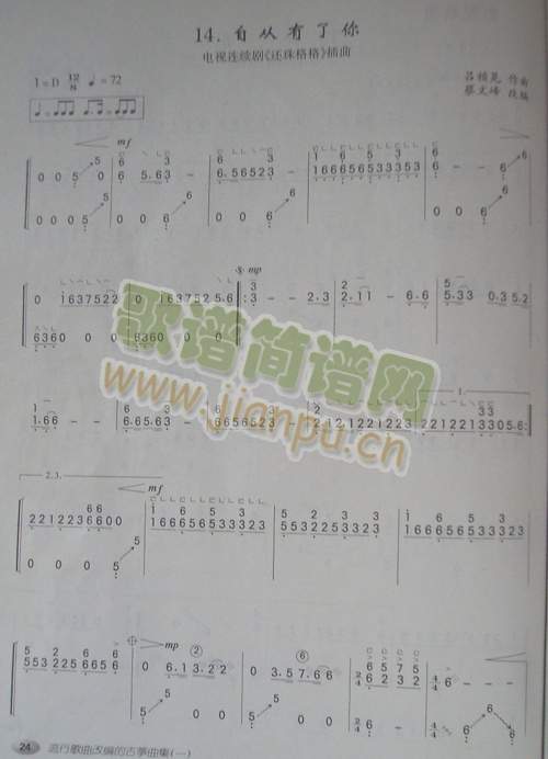 自从有了你1
