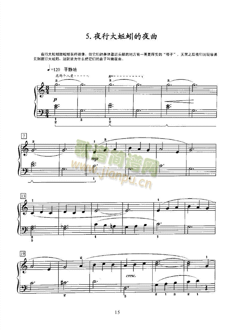 鲍伯的旋律 键盘类 钢琴15