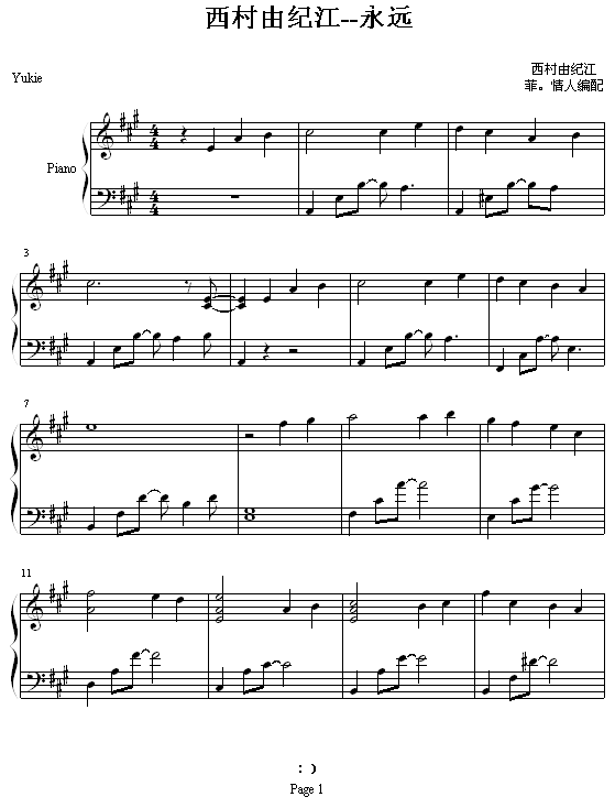 永远1