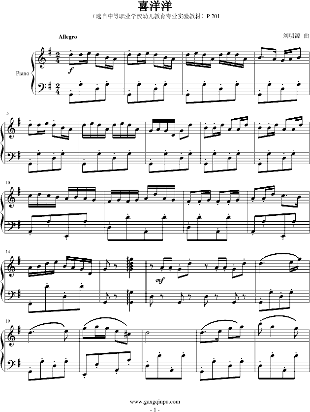 喜洋洋1