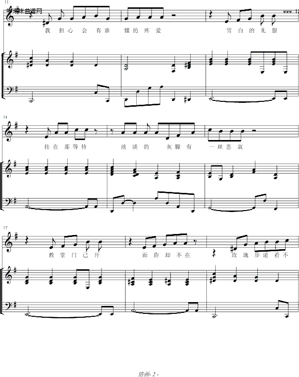 情画(周杰伦)2