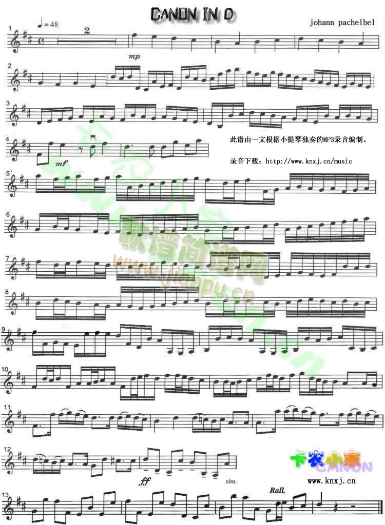 卡农 小提琴独奏版1