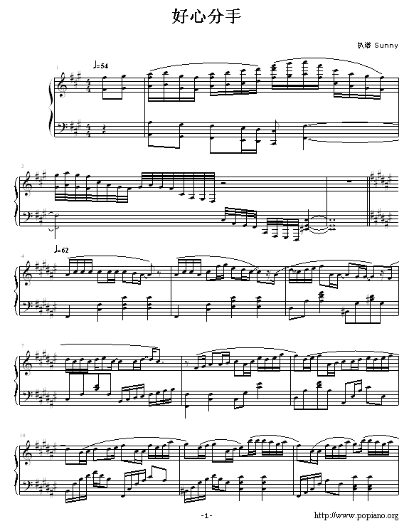 好心分手1