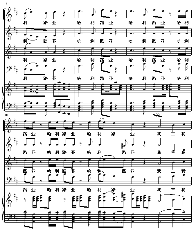 哈利路亚2