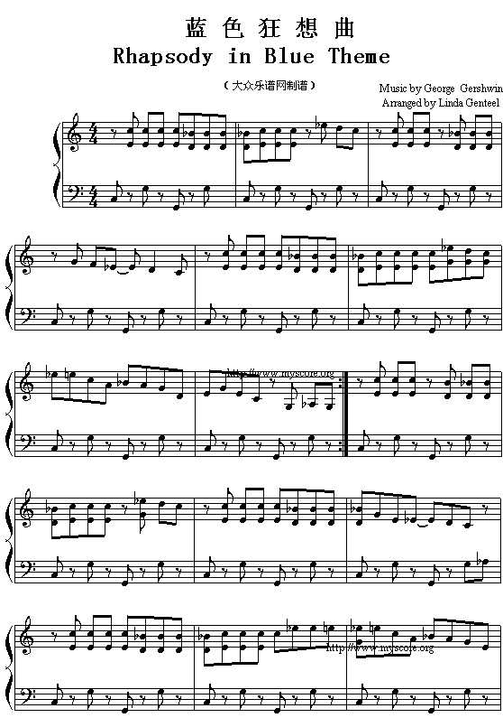 (美)格什文：蓝色狂想曲1