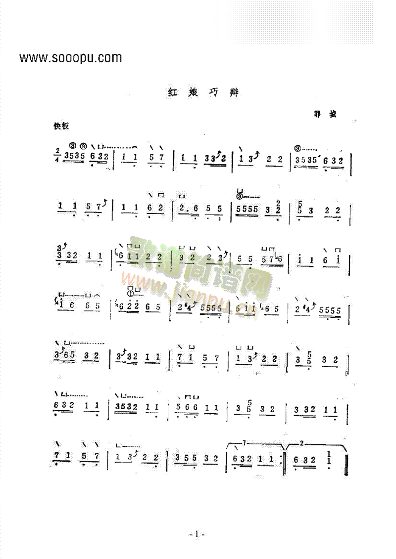 红娘巧辩 民乐类 古筝1