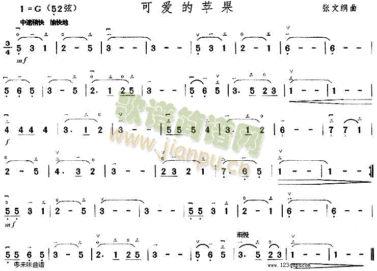 可爱的苹果1