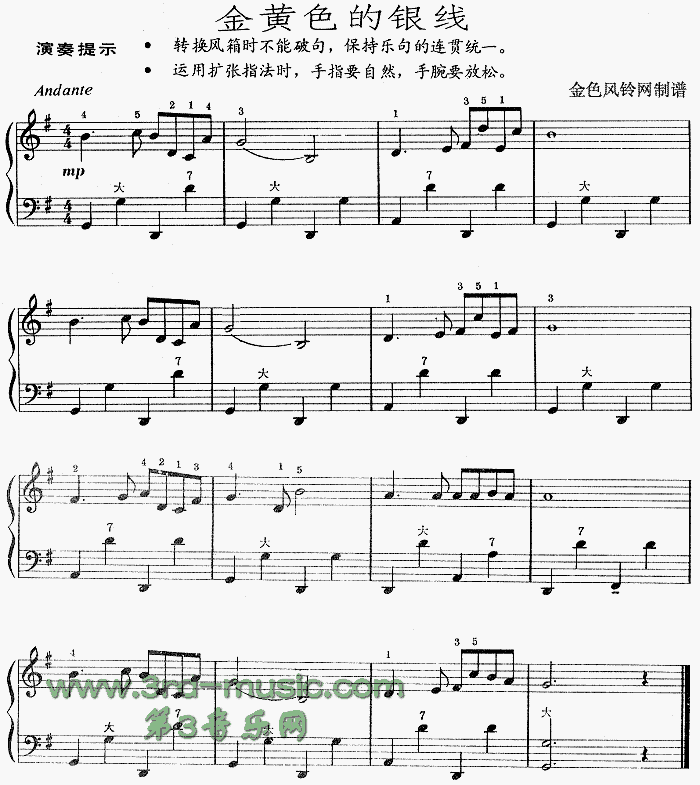 金黄色的银线[手风琴谱]1