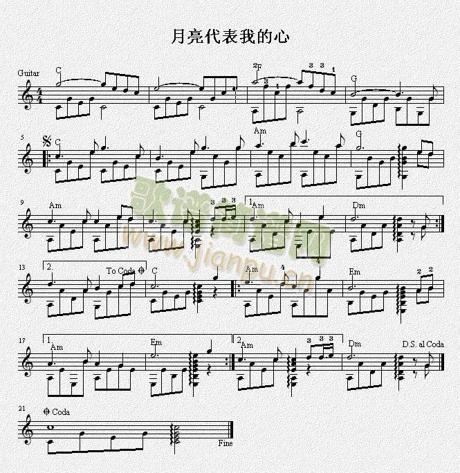 月亮代表我的心（吉他独奏谱）五线谱1
