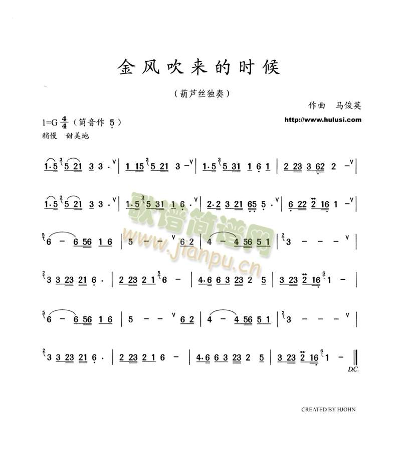 金风吹来的时候1