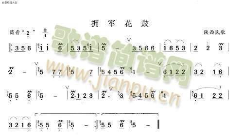 拥军花鼓1