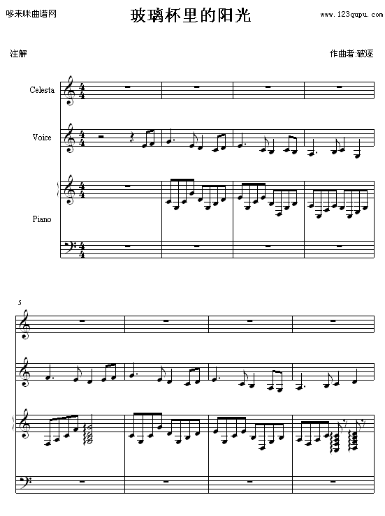 玻璃杯里的阳光-破逐1