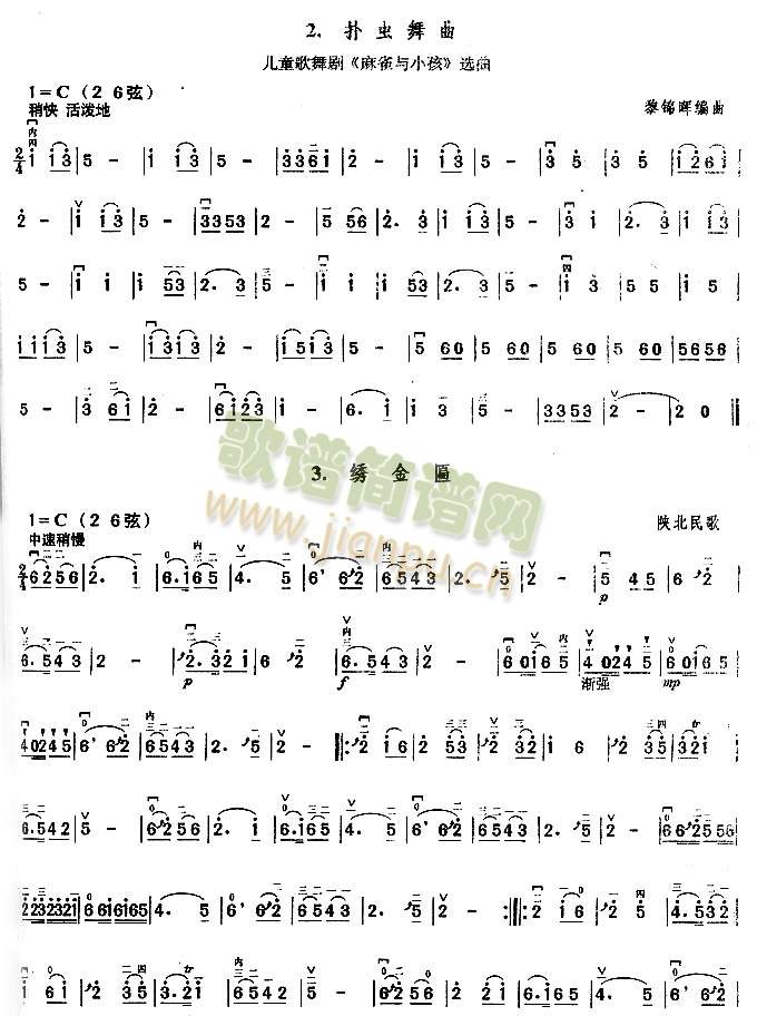 我们是小小发明家c调（2 6弦）4