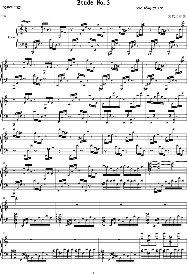 Etude.no.3-清代皇帝1