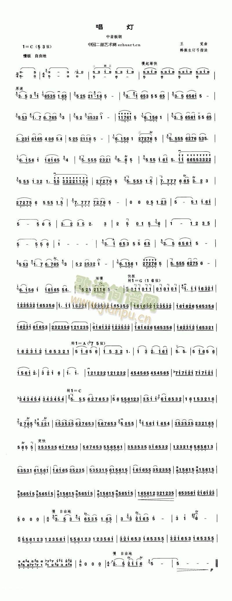 唱灯1