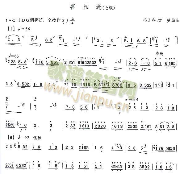 喜相逢(七级)1
