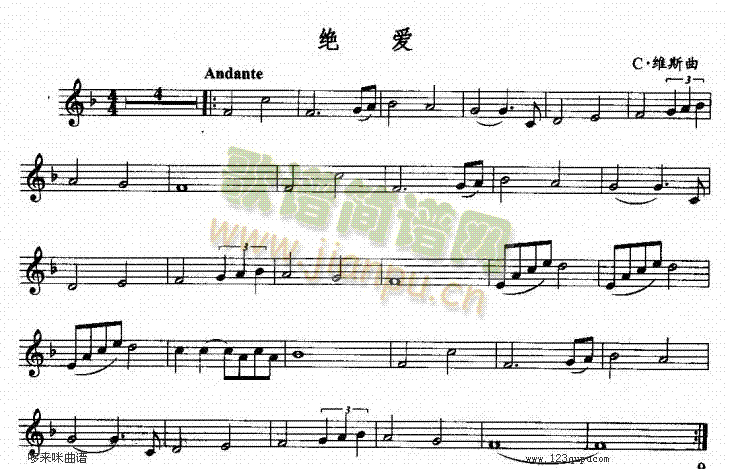 绝爱-五线谱1