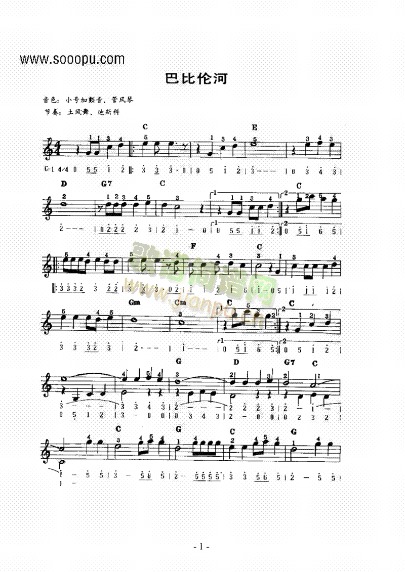 《巴比伦河》主题曲 键盘类 电子琴1