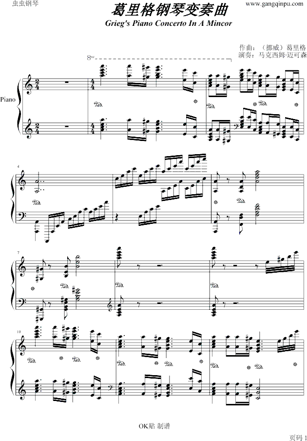 葛里格钢琴协奏曲1