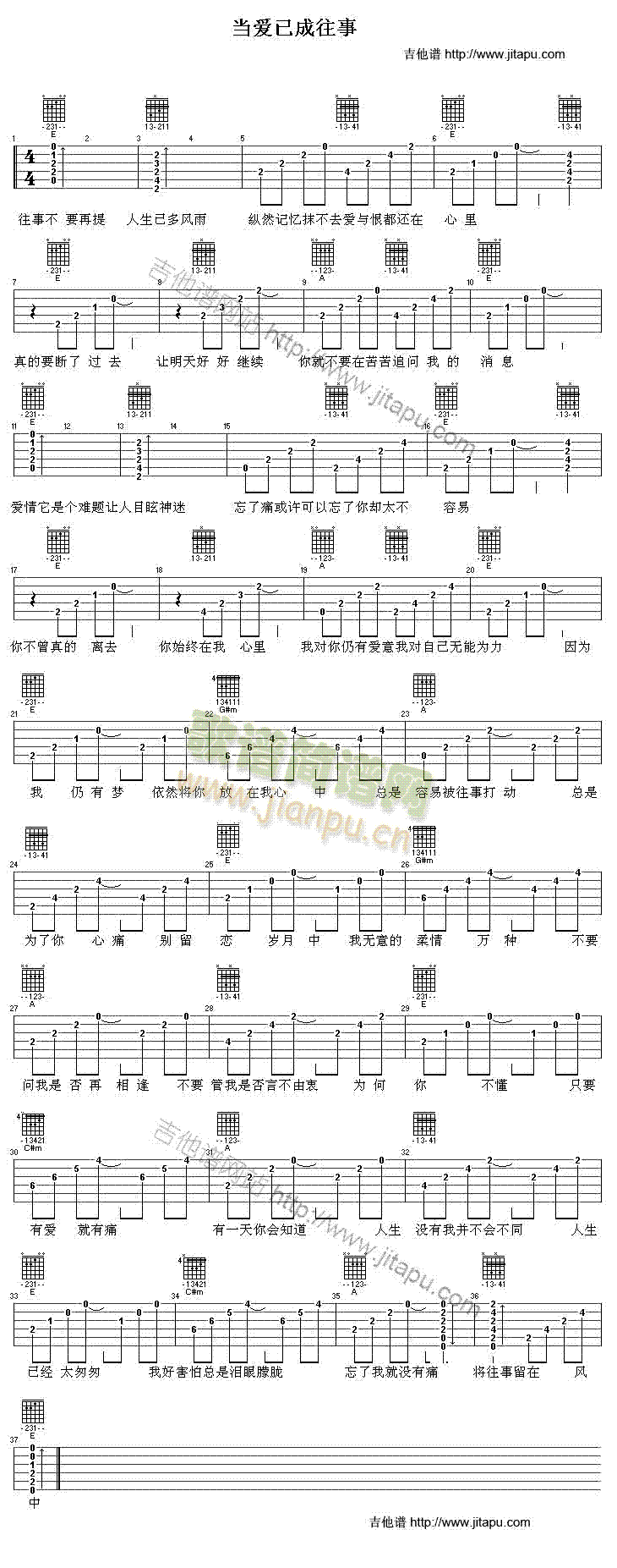 当爱已成往事1
