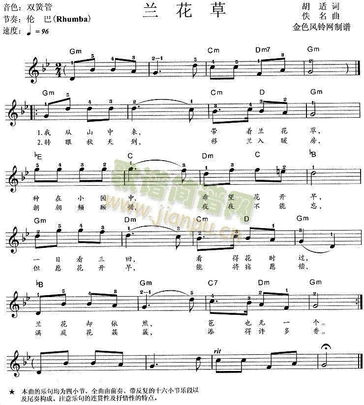兰花草1