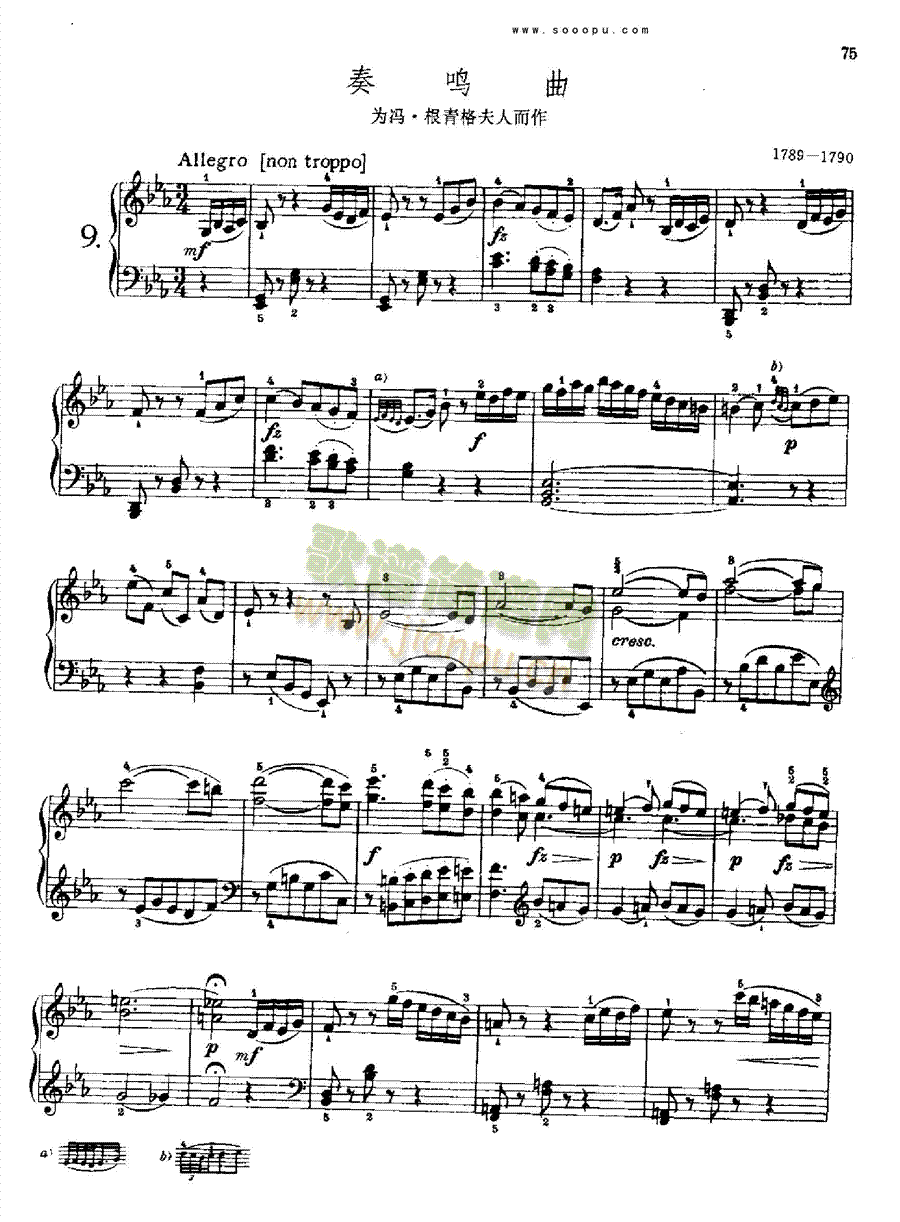 奏鸣曲九为冯.根青格夫人而作1789-1790 键盘类 钢琴1