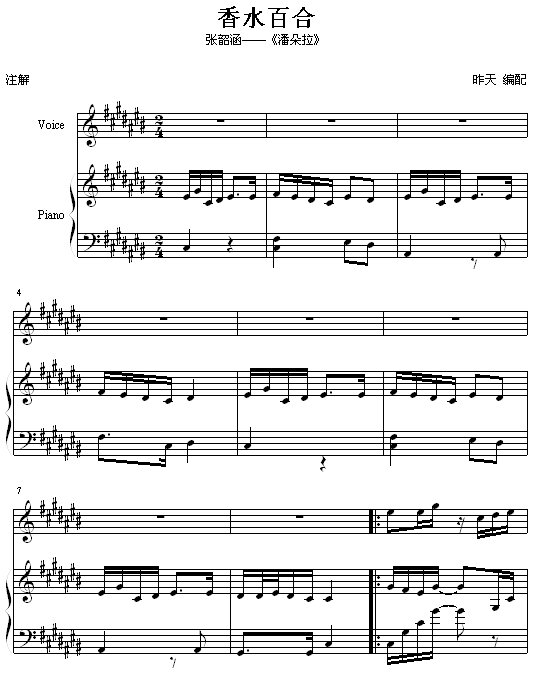 香水百合1