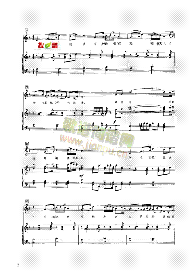 彩虹 键盘类 钢琴2