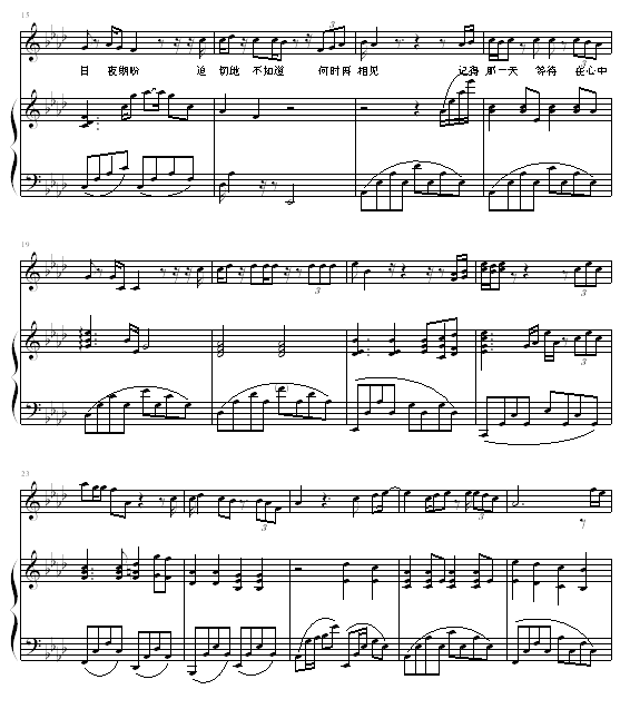那一天-弹唱版-天下无贼主题曲2