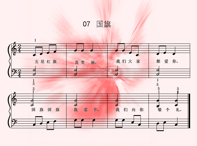 国旗1