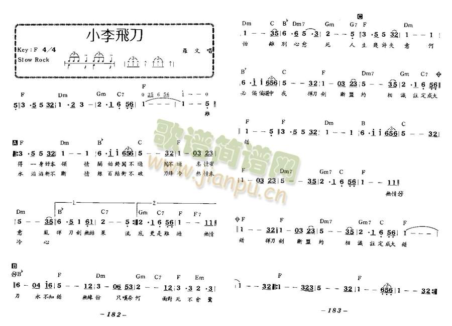 小李飞刀1