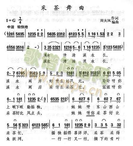 采茶舞曲1