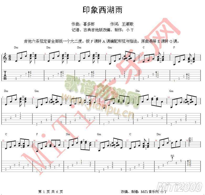 印象西湖雨1
