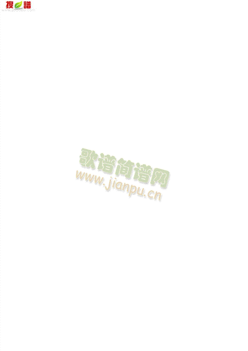 希望 歌曲类 钢琴伴奏谱1