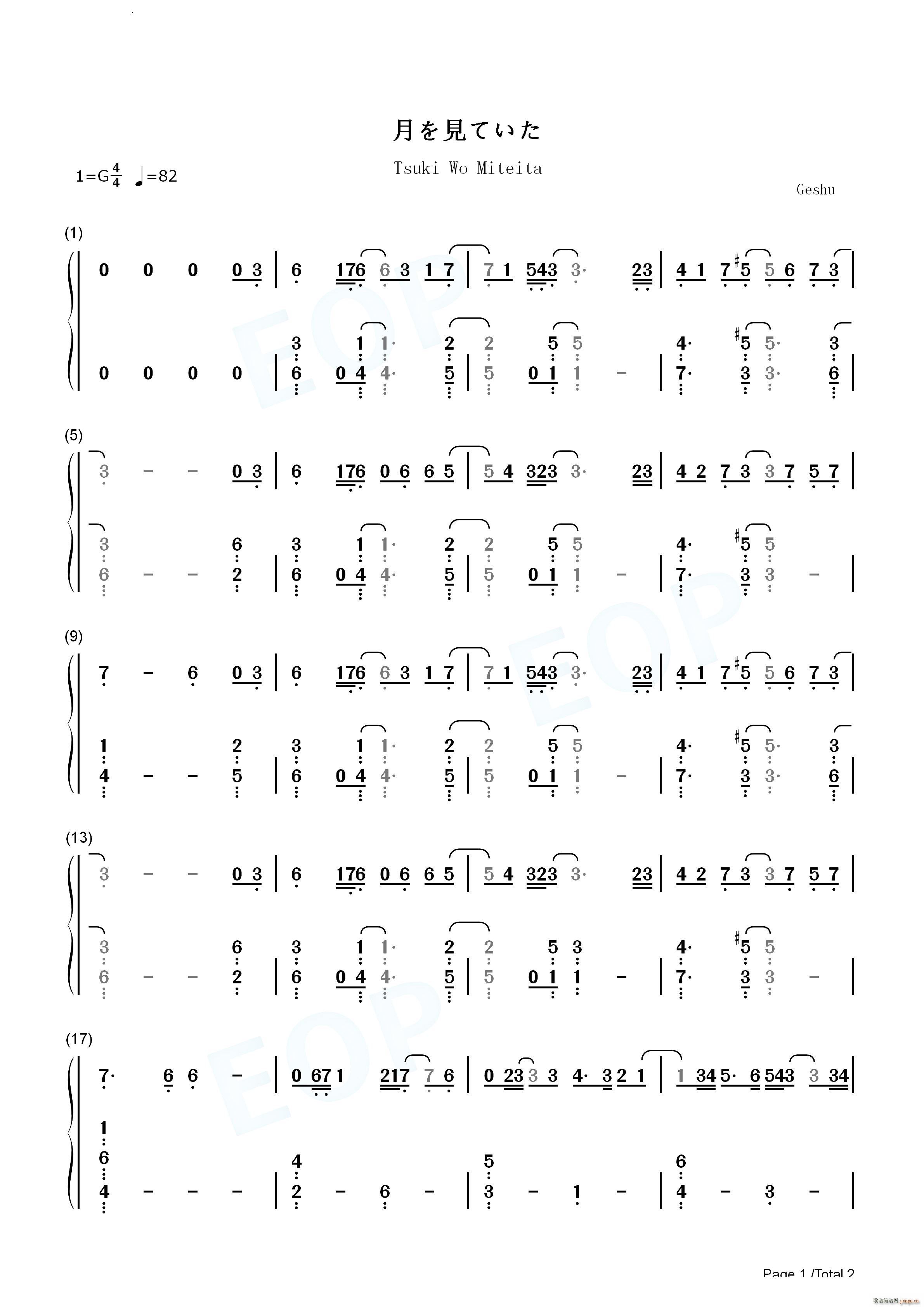 月を��ていた简单版-最终幻想16主题曲5