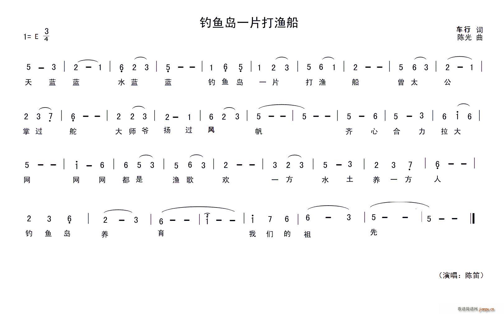 钓鱼岛一片打渔船_陈笛1