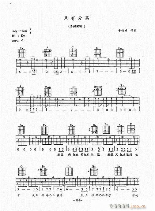 民谣吉他经典教程381-42216