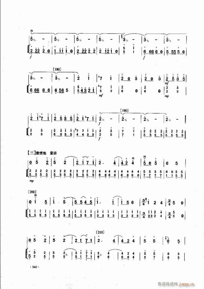 中国二胡名曲集锦南北音乐风格301-34340