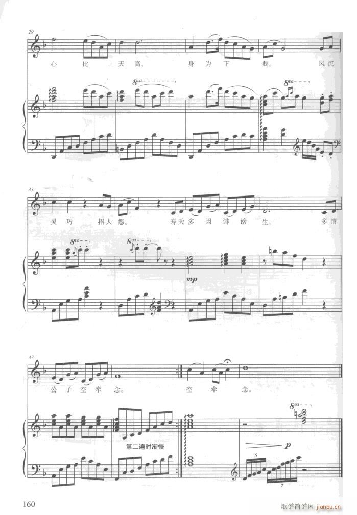 电视剧红楼梦歌曲10首(钢伴谱)10